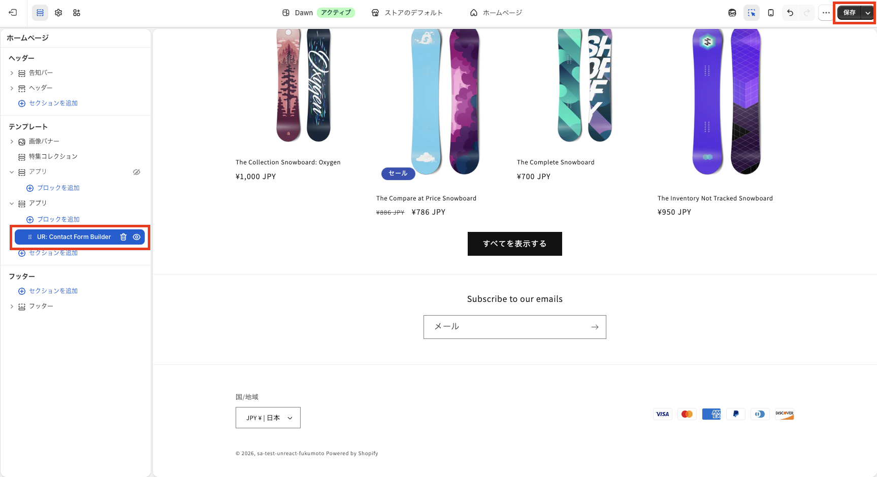 テーマエディタでアプリブロックが追加された状態の画面