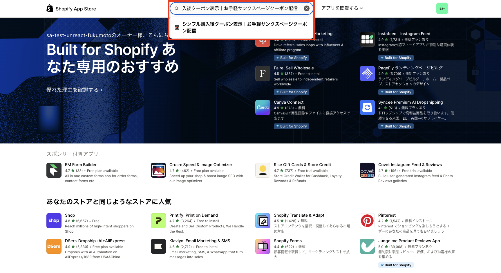 App Store の検索窓にアプリ名を入力している画面