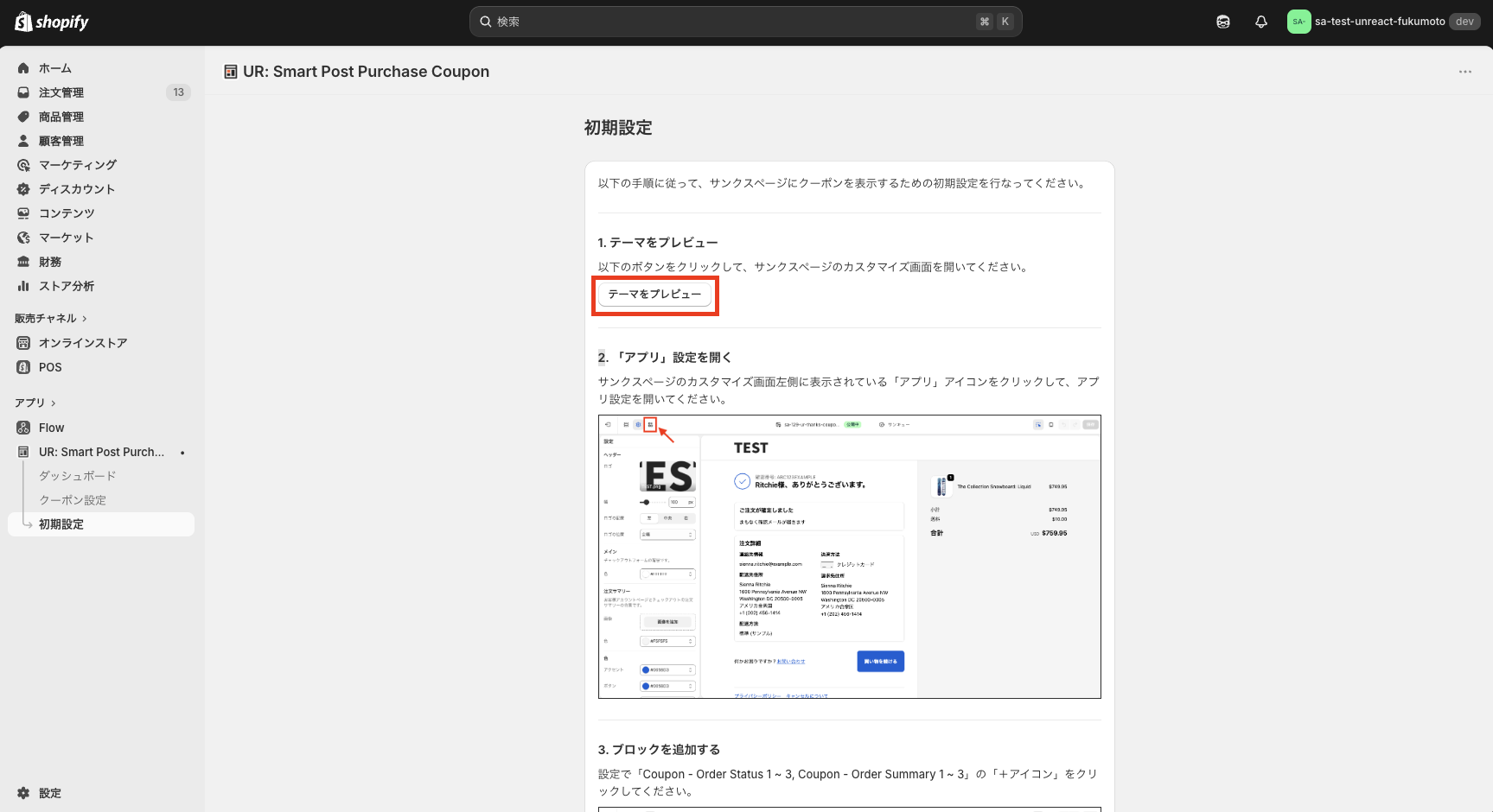 テーマをプレビューボタン