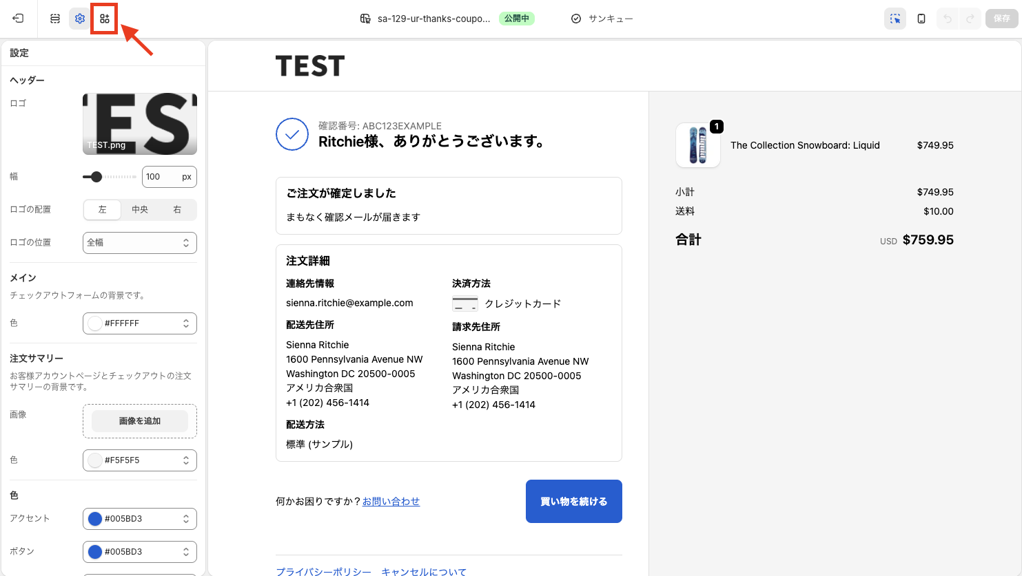 カスタマイズ画面左側の「アプリ」アイコンの位置を示した画面