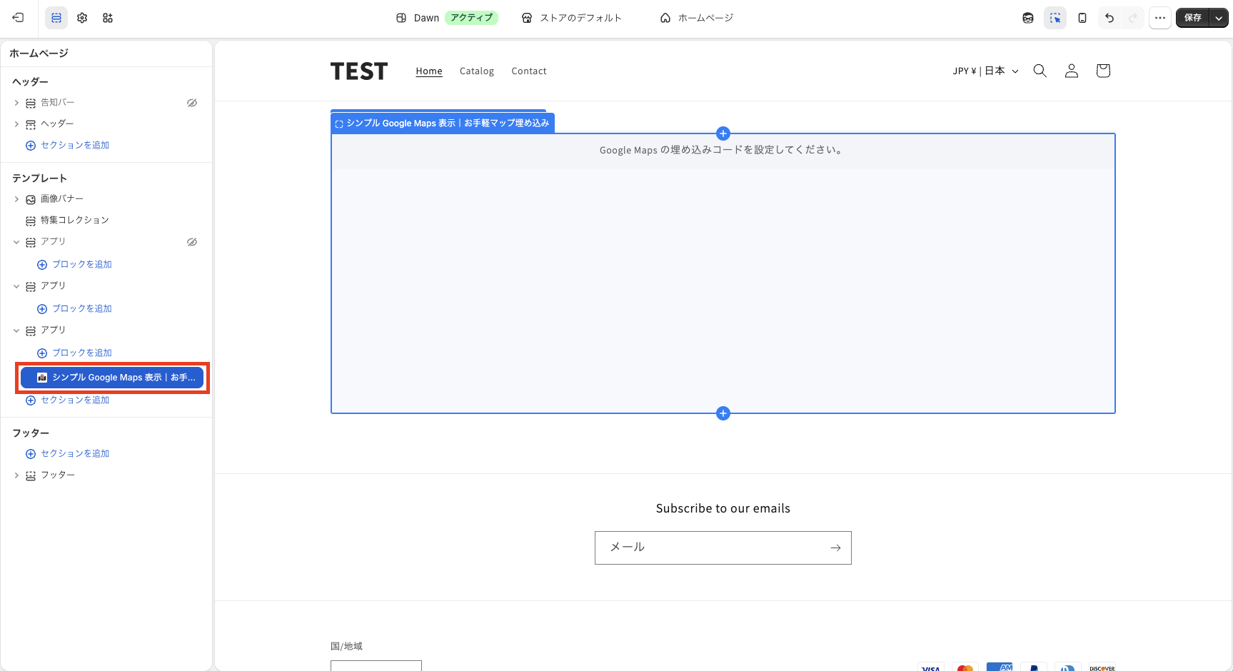 テーマエディタで地図ブロックが追加された状態のスクリーンショット