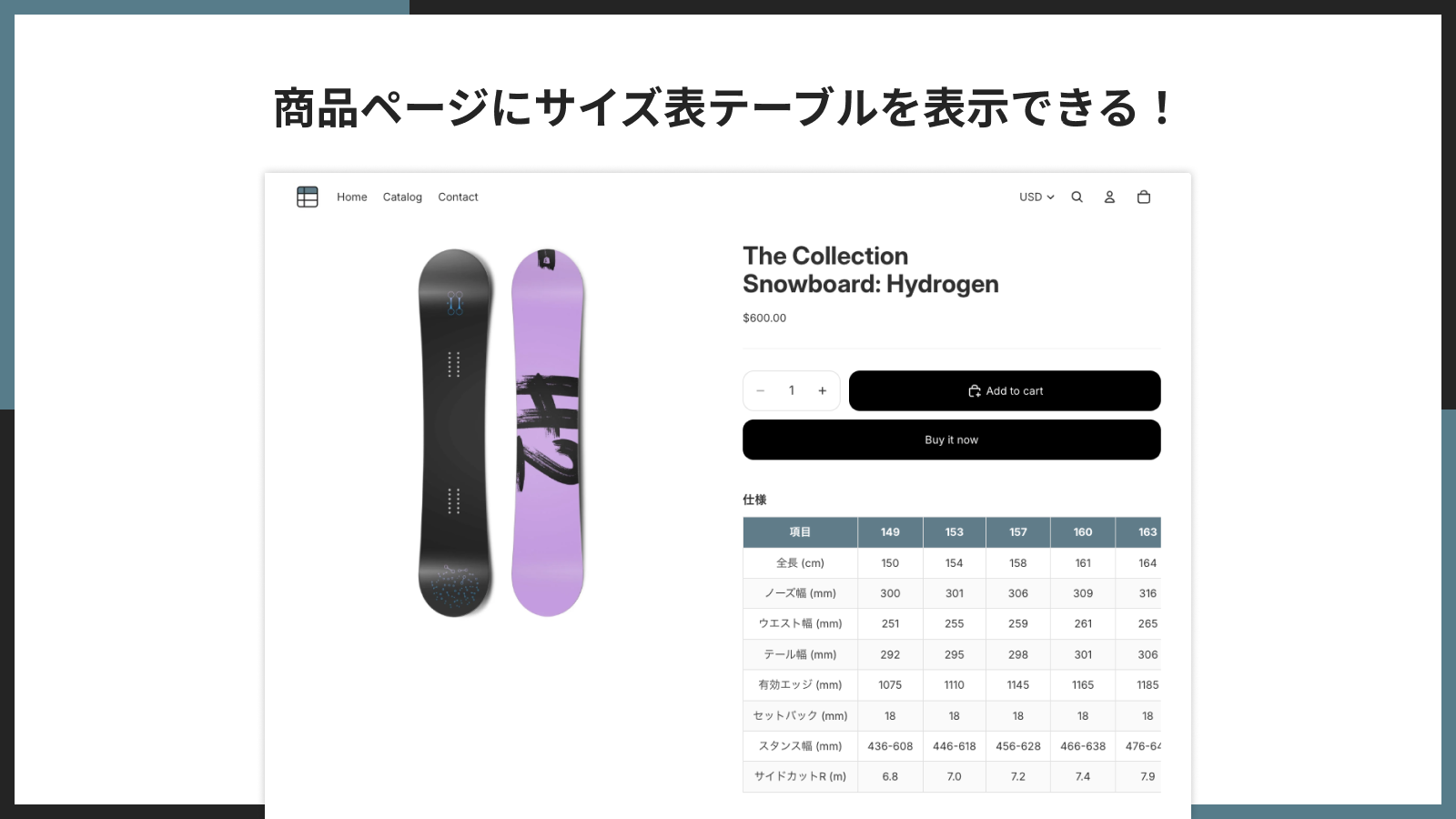 商品ページにサイズ表テーブルを表示できる!