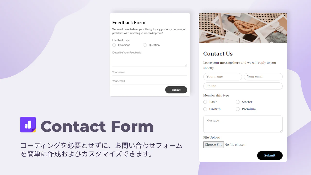Qikify お問い合わせフォームビルダー のアプリストア画像