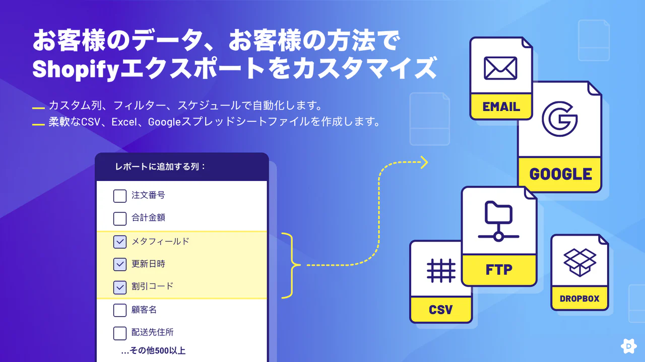 DataChamp Excel & CSV Export のアプリストア画像
