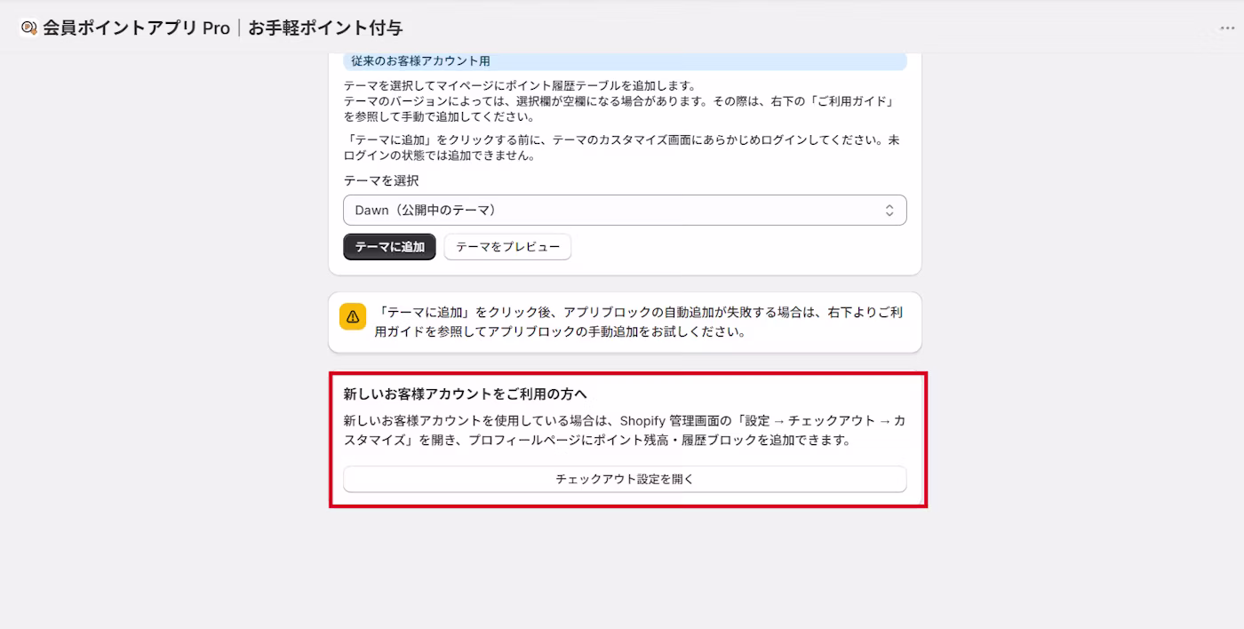 「新しいお客様アカウントをご利用の方へ」カード