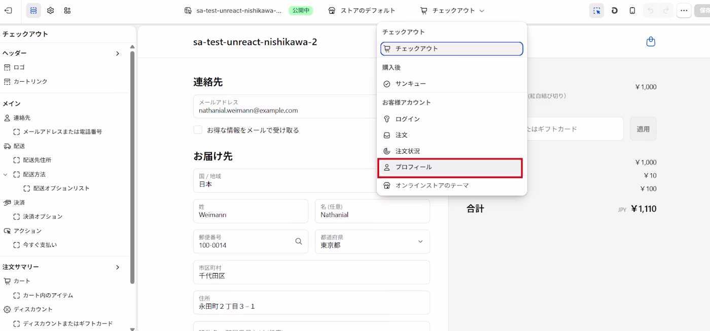 プロフィールページへ移動