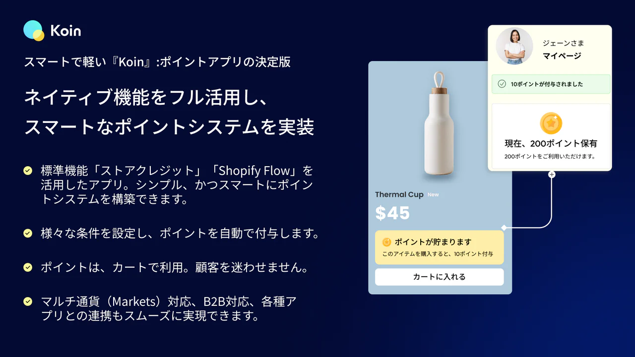 Koin のアプリストア画像