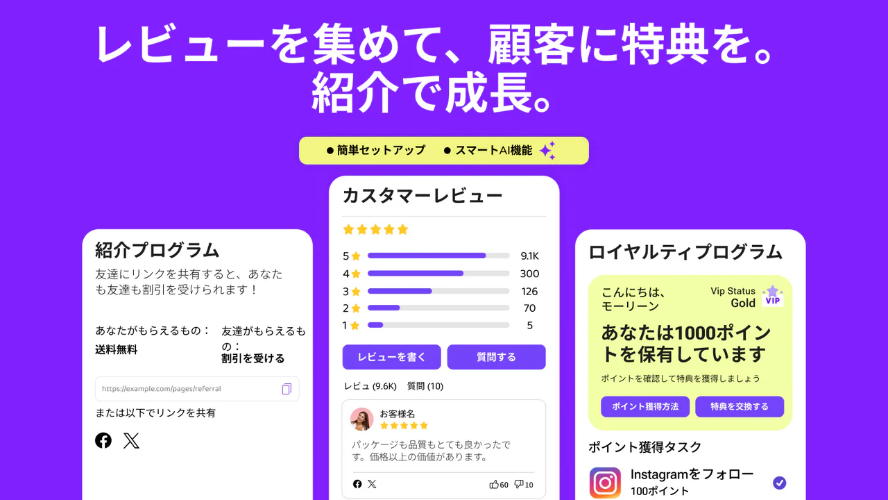 Rivyo AI Reviews & Loyalty App のアプリストア画像