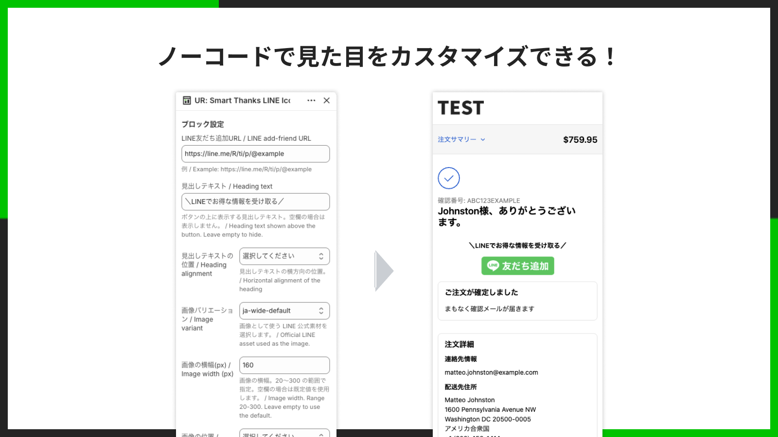 8種類のLINE公式画像から好みのデザインを選択できる設定画面