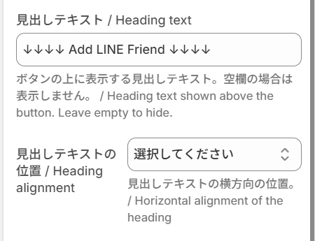 見出しテキストと位置の設定欄が表示されたチェックアウトエディタ