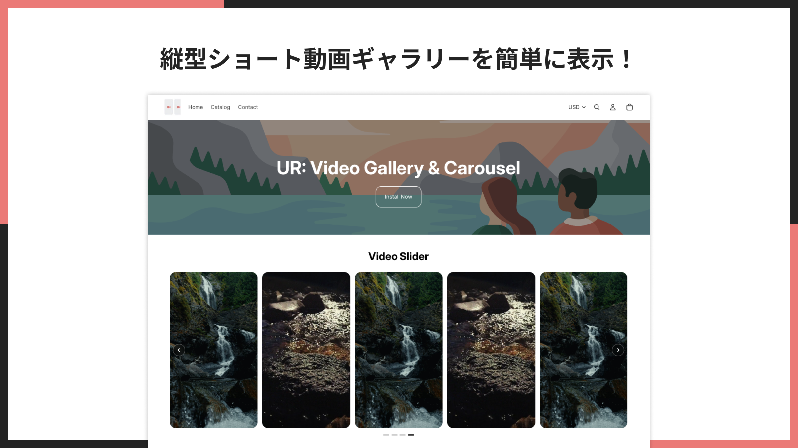 縦型ショート動画ギャラリーを表示したストア画面