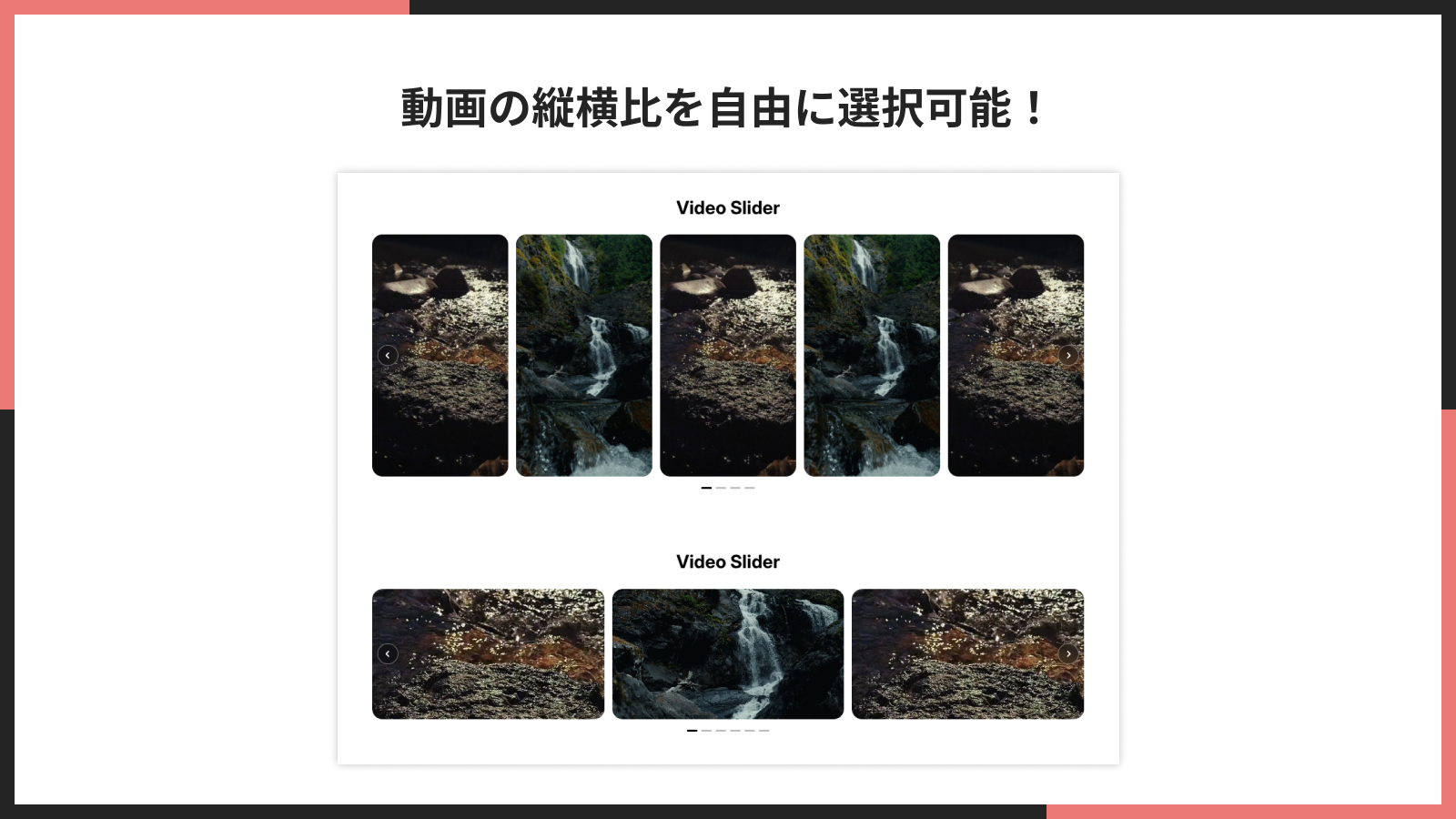 動画の縦横比を選択する設定画面