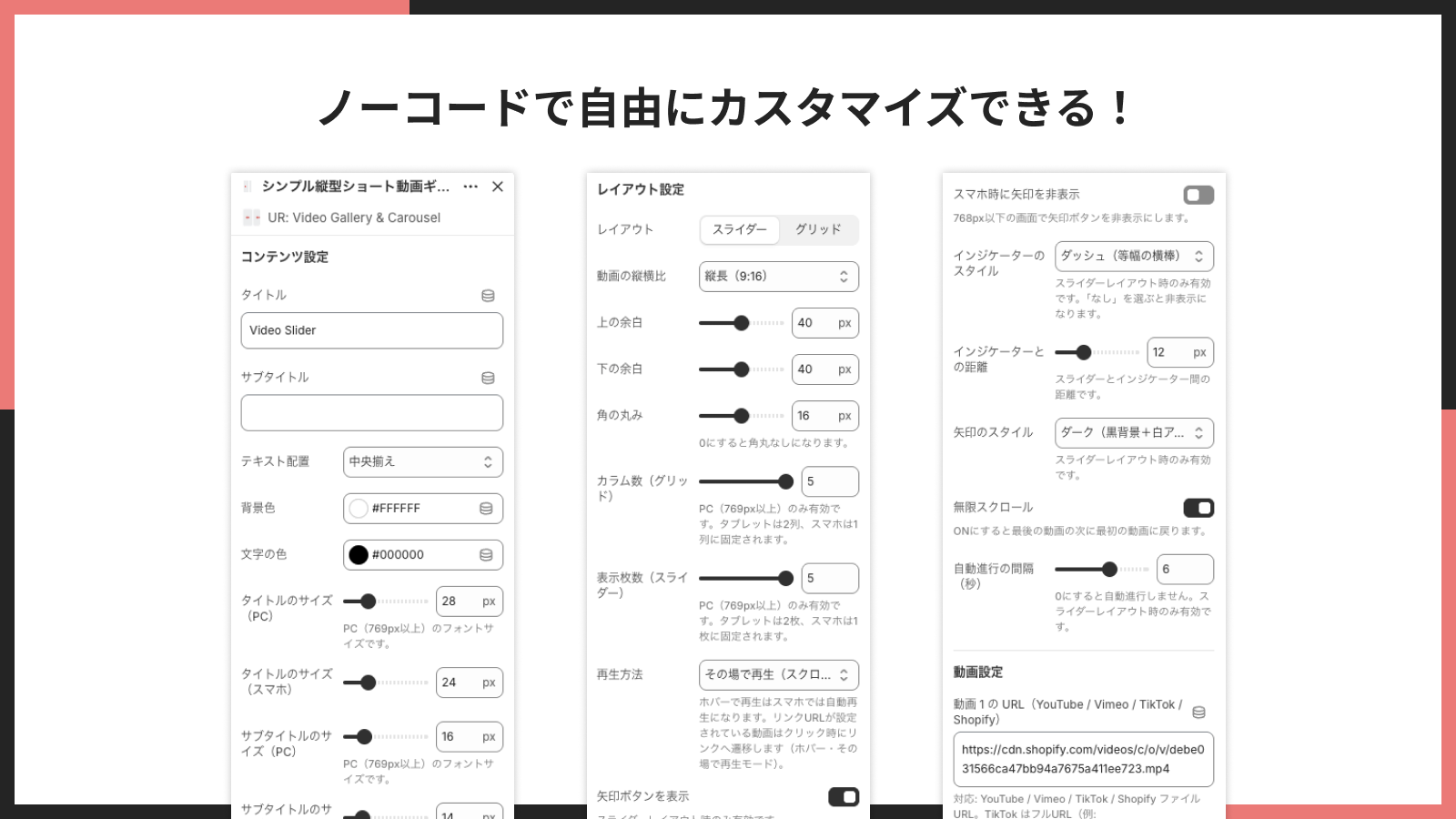 カスタマイズ設定パネルが表示されたテーマエディタ