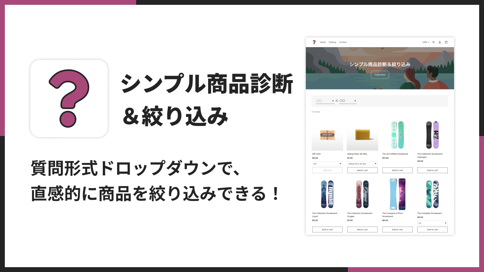 シンプル商品診断&絞り込みアプリのメイン画像