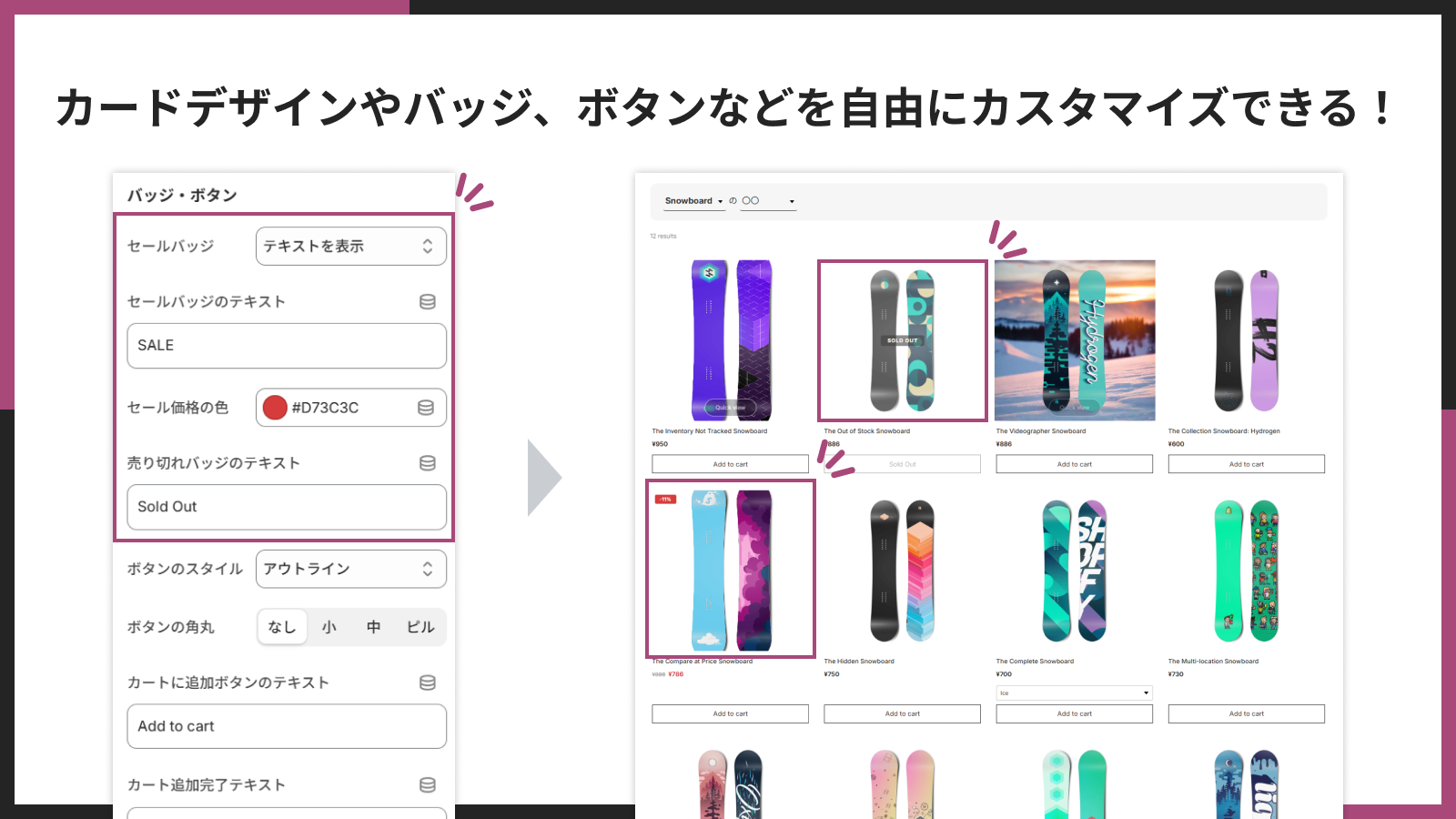 カードデザインやバッジ、ボタンをカスタマイズしている設定画面