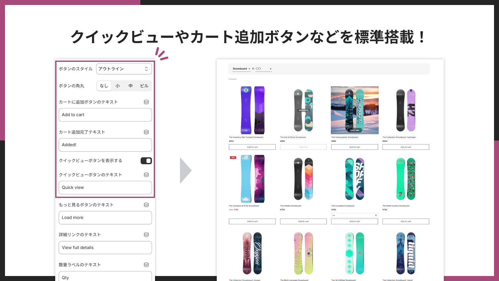 クイックビューとカート追加ボタンが表示された商品カード