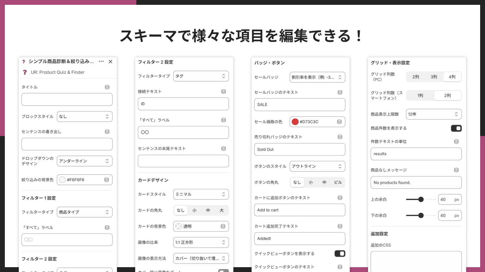 テーマエディタの設定パネルで各項目を編集している様子