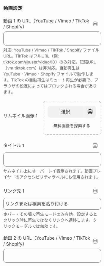 追加設定の設定画面