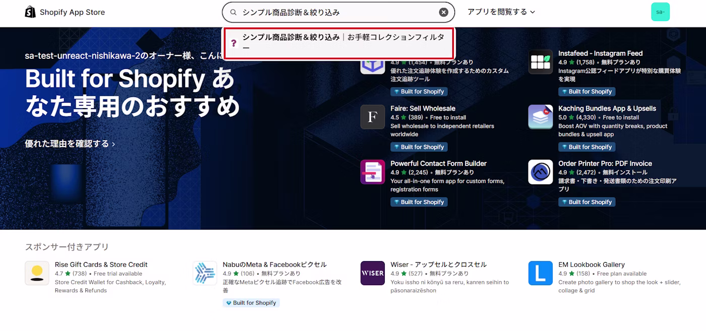 App Store の検索結果に表示されたアプリ