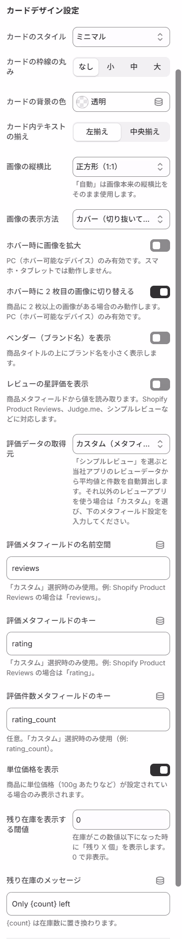カードデザイン設定