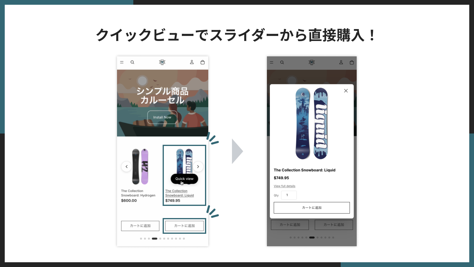 クイックビューでスライダーから直接購入できる様子