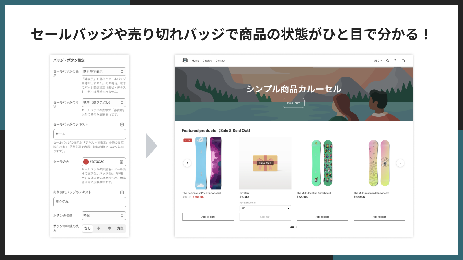 セールバッジや売り切れバッジが表示された様子