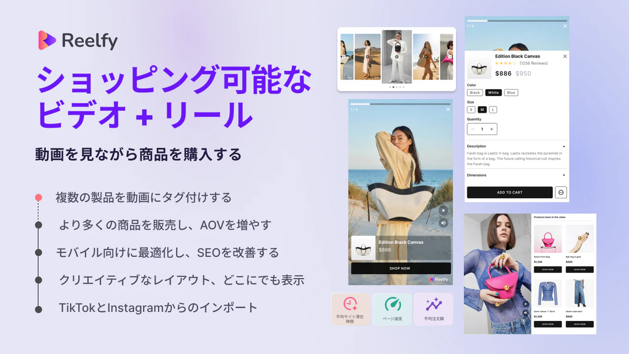 Reelfy ‑ ショッピング可能なビデオリールのアプリストア画像