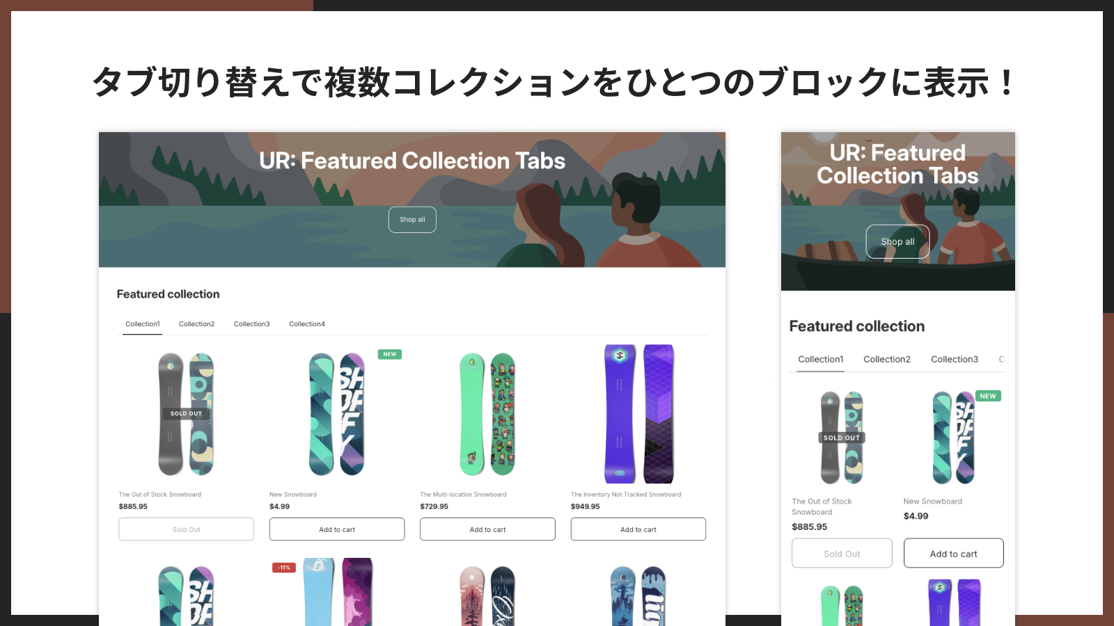 タブ切り替えで複数コレクションを表示しているストアフロント