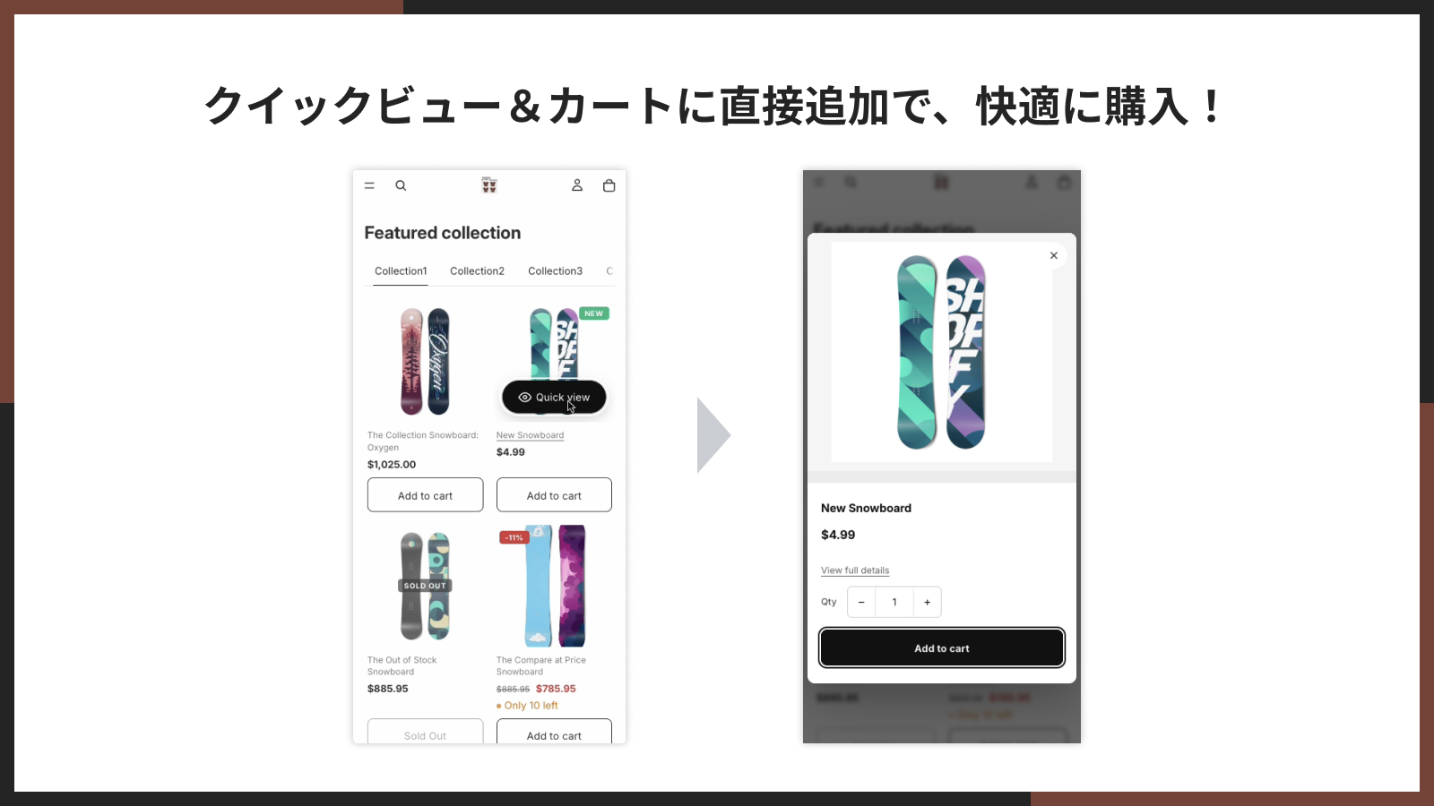 クイックビューとカート追加ボタンが表示された画面