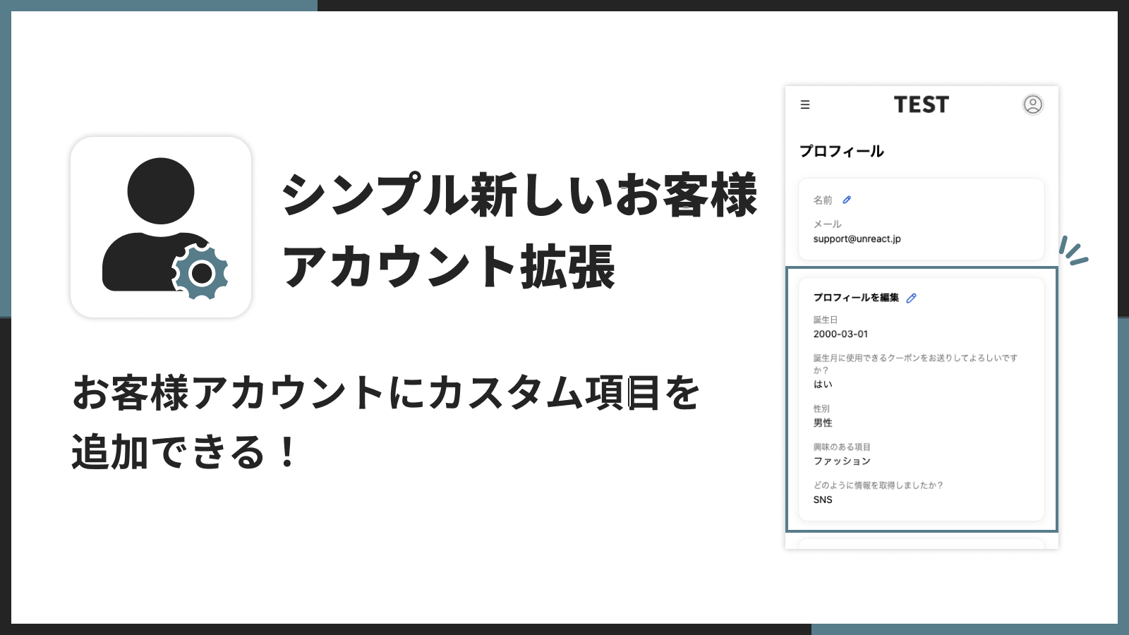 アプリのメインバナー