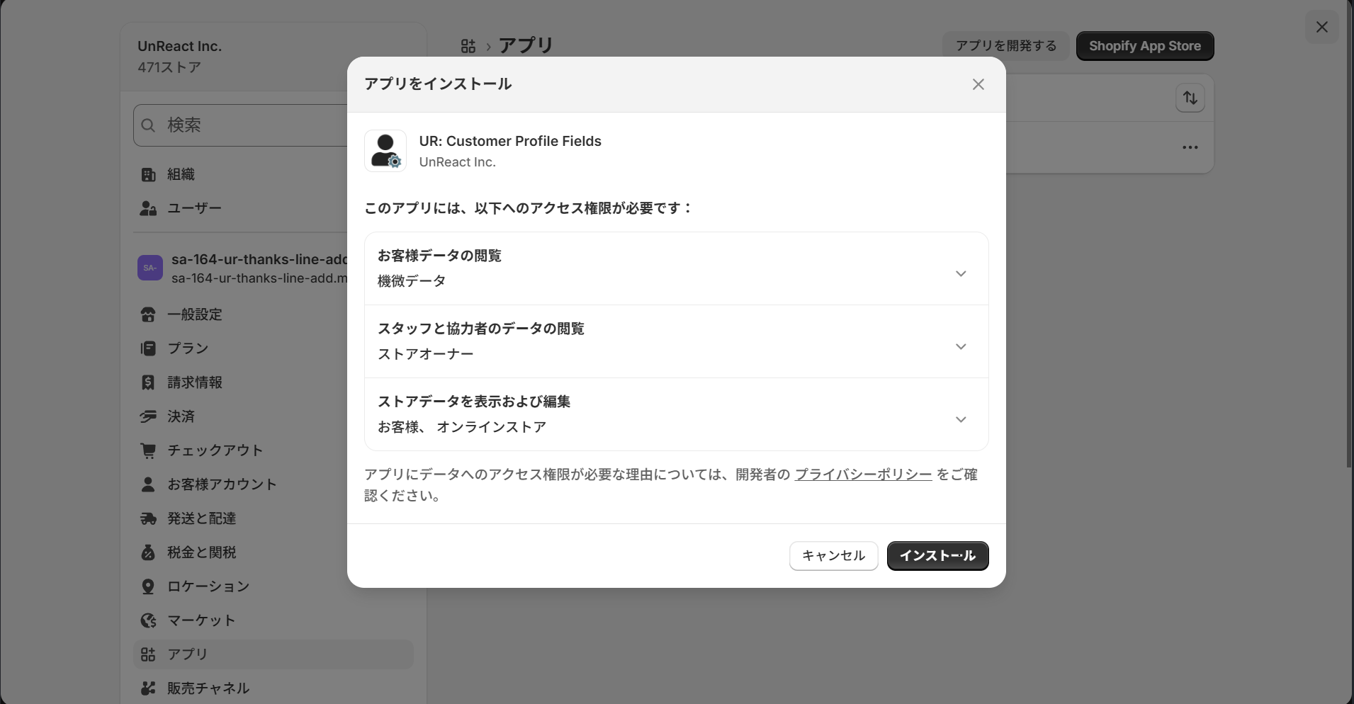 権限確認画面