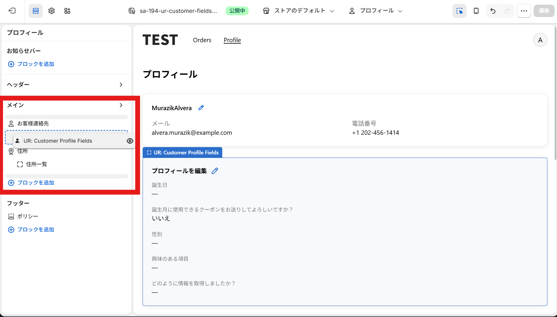 場所変更後にボゾンするボタンをクリックする