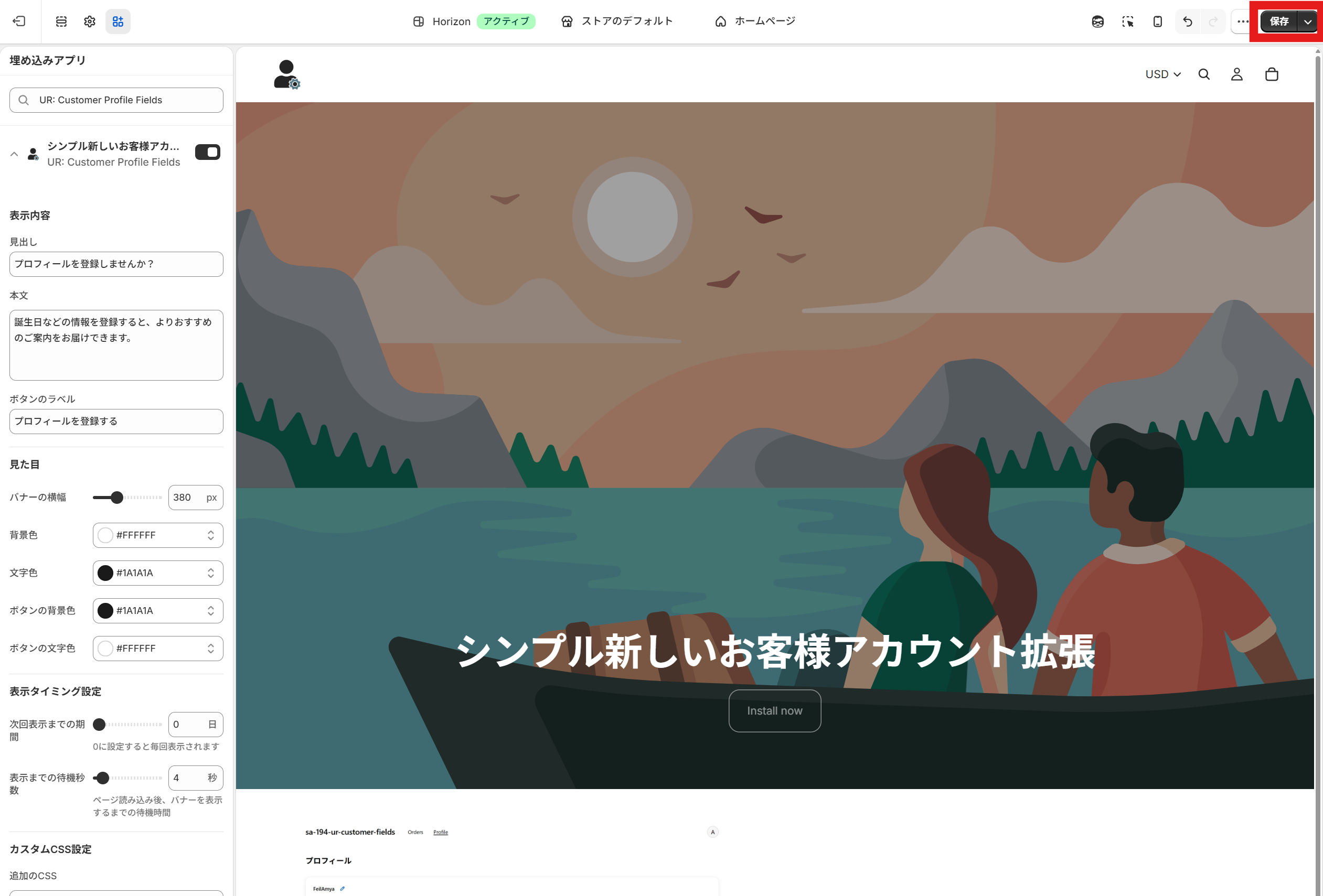 テーマエディタで保存する画面