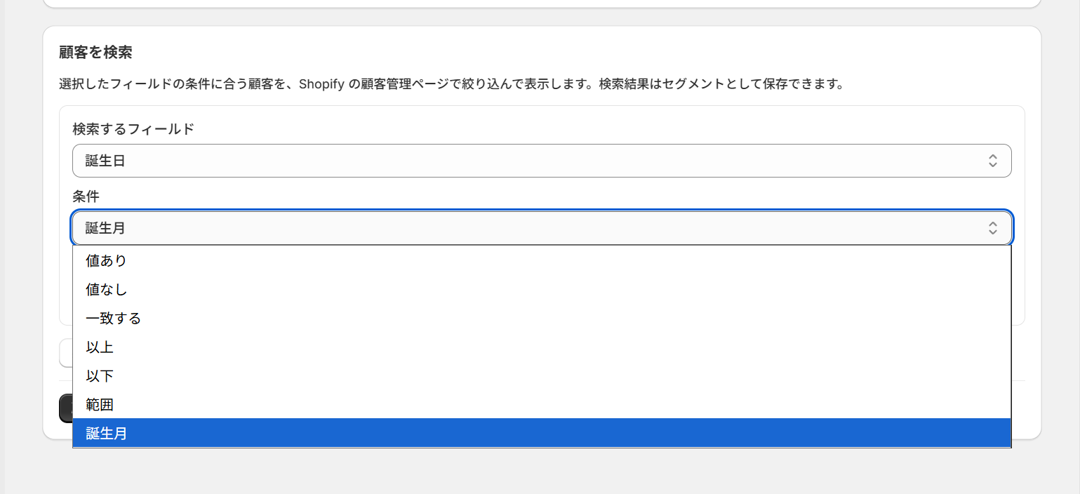 演算子プルダウンの選択肢
