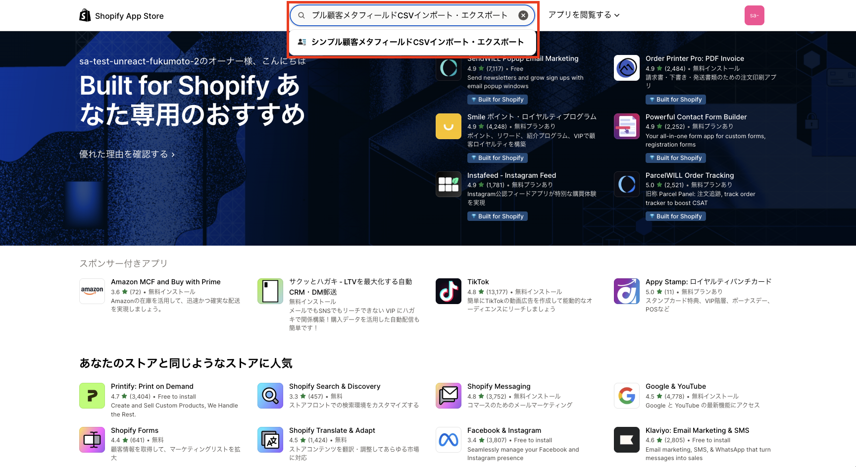 App Store の検索結果にアプリが表示されている様子