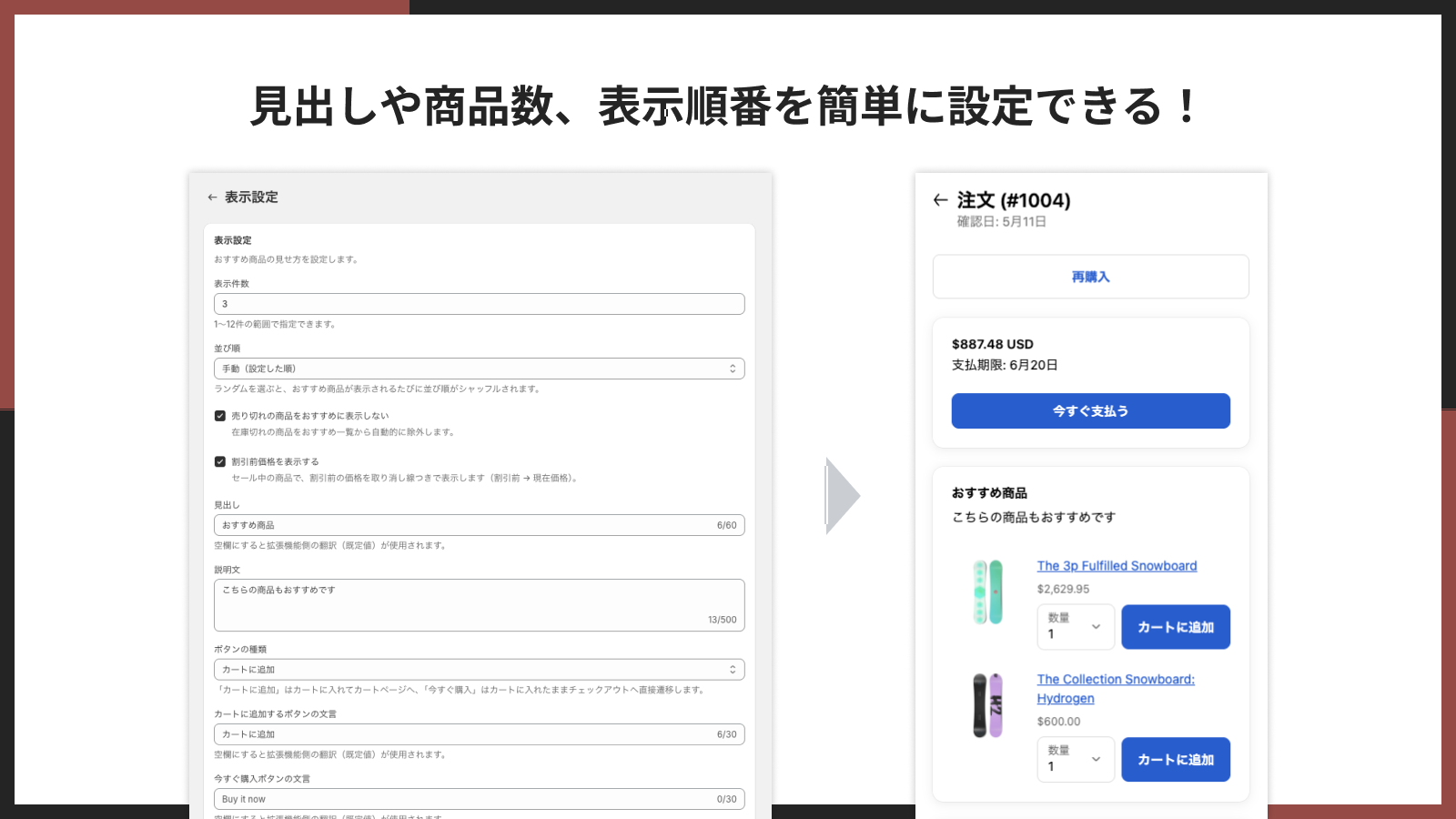 見出し・件数・表示順を設定する管理画面