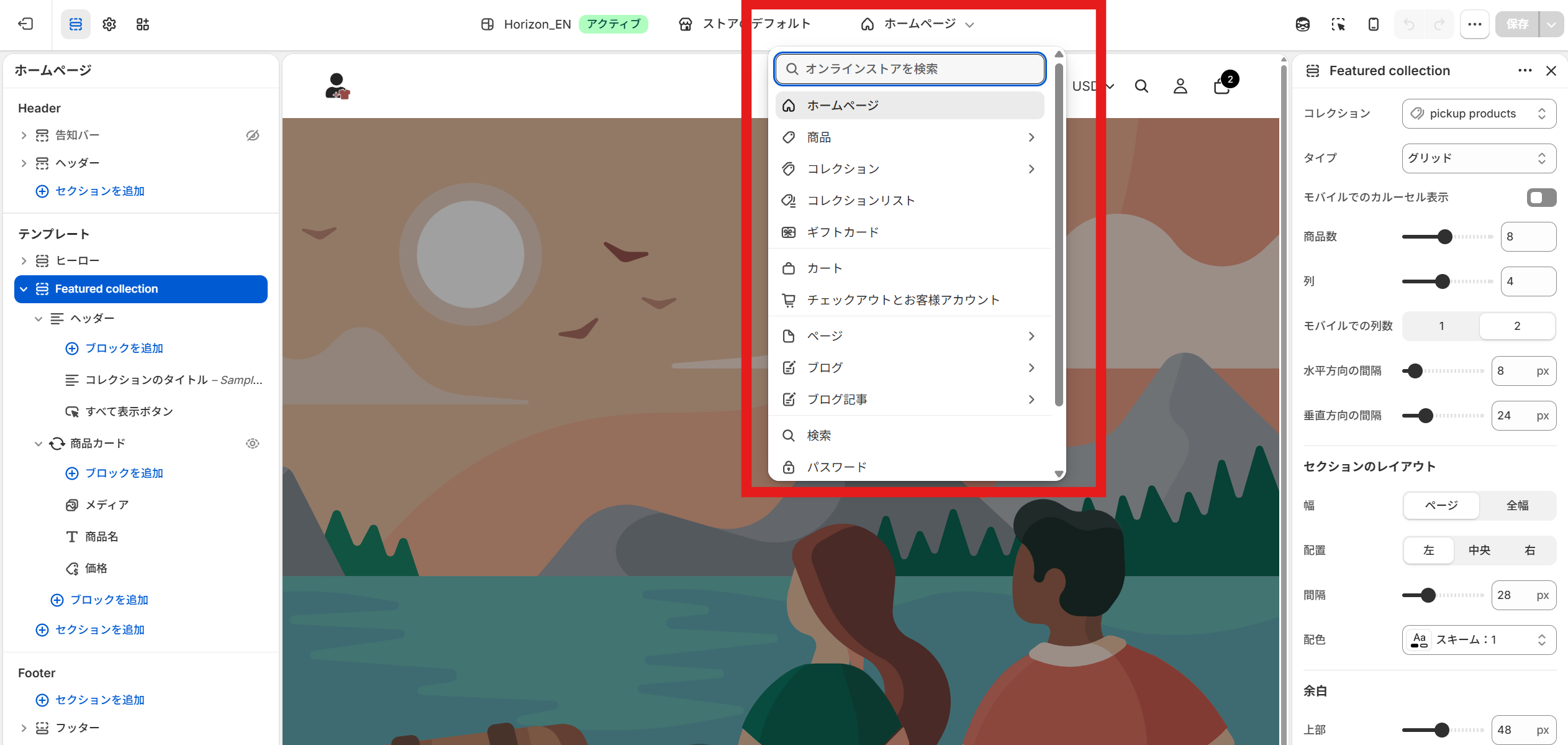 テーマエディタ上部のページ切り替えプルダウン