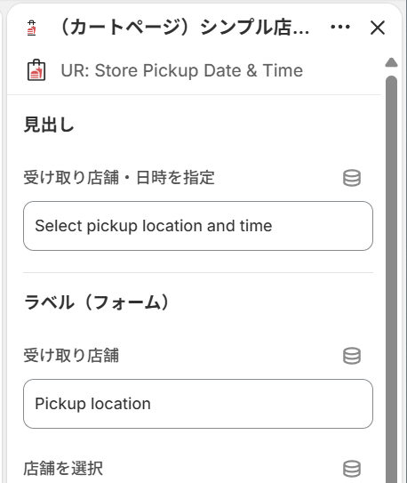 見出しの設定画面