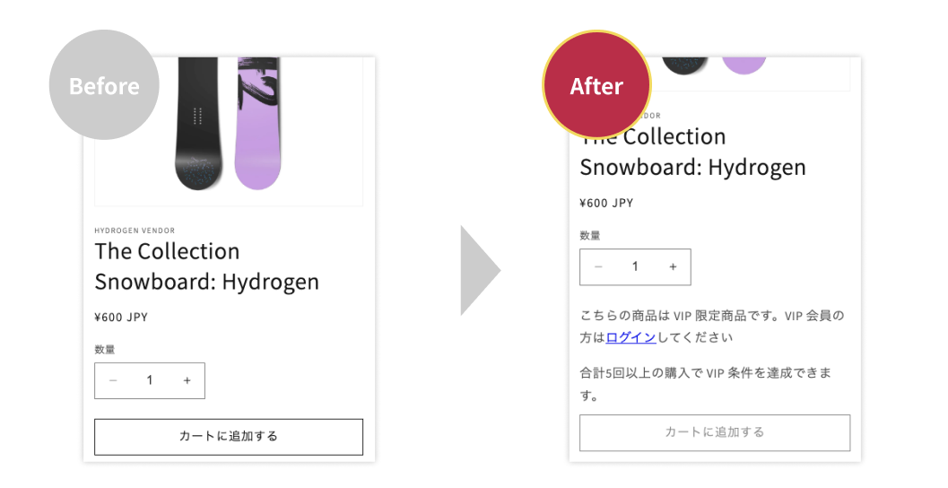 ストアフロントの商品ページに表示された VIP 限定販売の案内メッセージ
