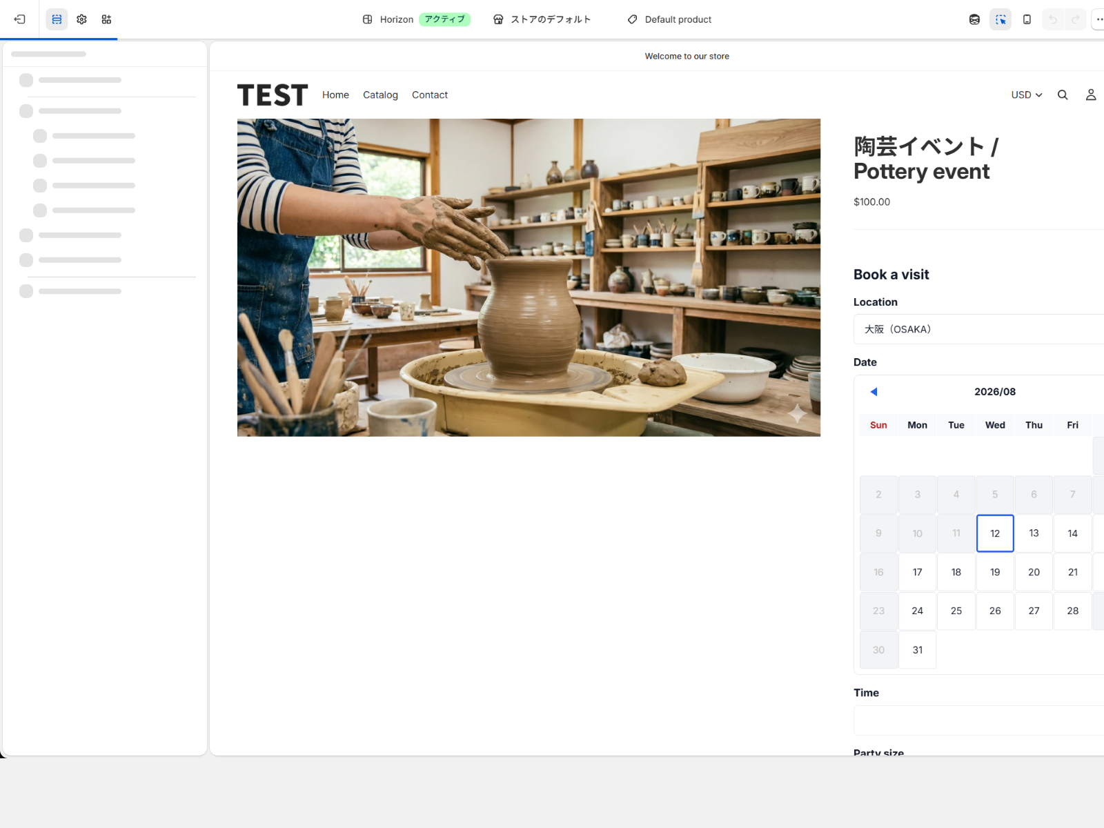 テーマエディタで商品ページに予約ブロックを設置した状態