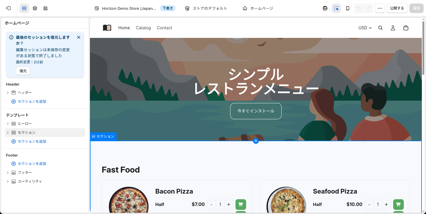 ストアフロントに表示されたレストランメニュー。商品画像・商品名・バリエーションごとの価格・数量ピッカー・カートに追加ボタンが並ぶ