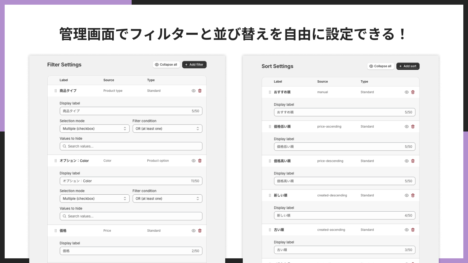 管理画面でフィルターと並び替えを自由に設定できる