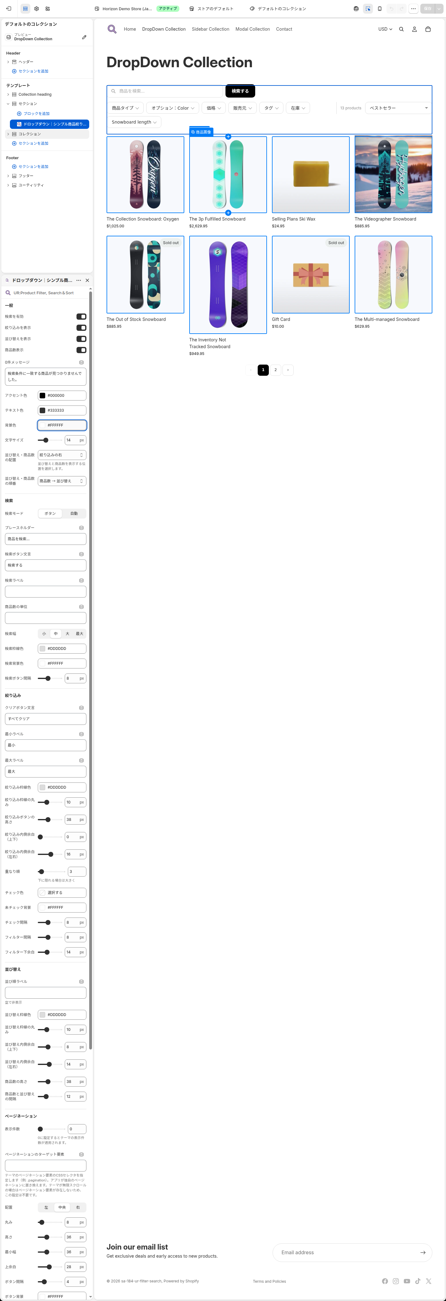 ドロップダウン型ブロックの設定パネル全体。一般・検索・絞り込み・並び替え・ページネーション・その他まで一通り表示されている