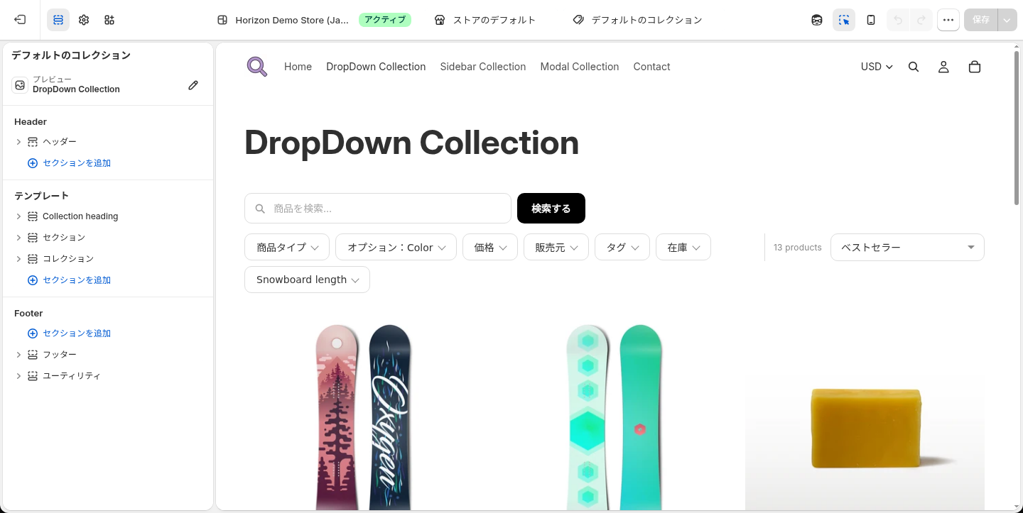 ドロップダウン型のフィルターバーを表示できる