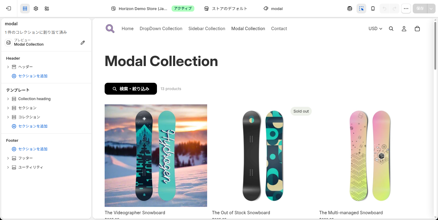 モーダル型でフィルターと検索をコンパクトに表示