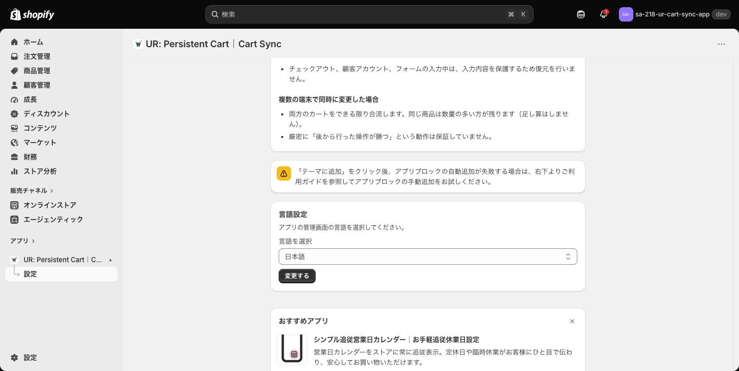 「言語設定」カード。管理画面の表示言語を選んで「変更する」を押す