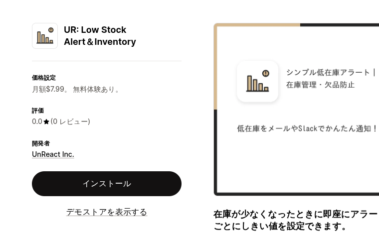 アプリ詳細画面のインストールボタン