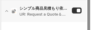 アプリ埋め込みが有効になったテーマエディタ