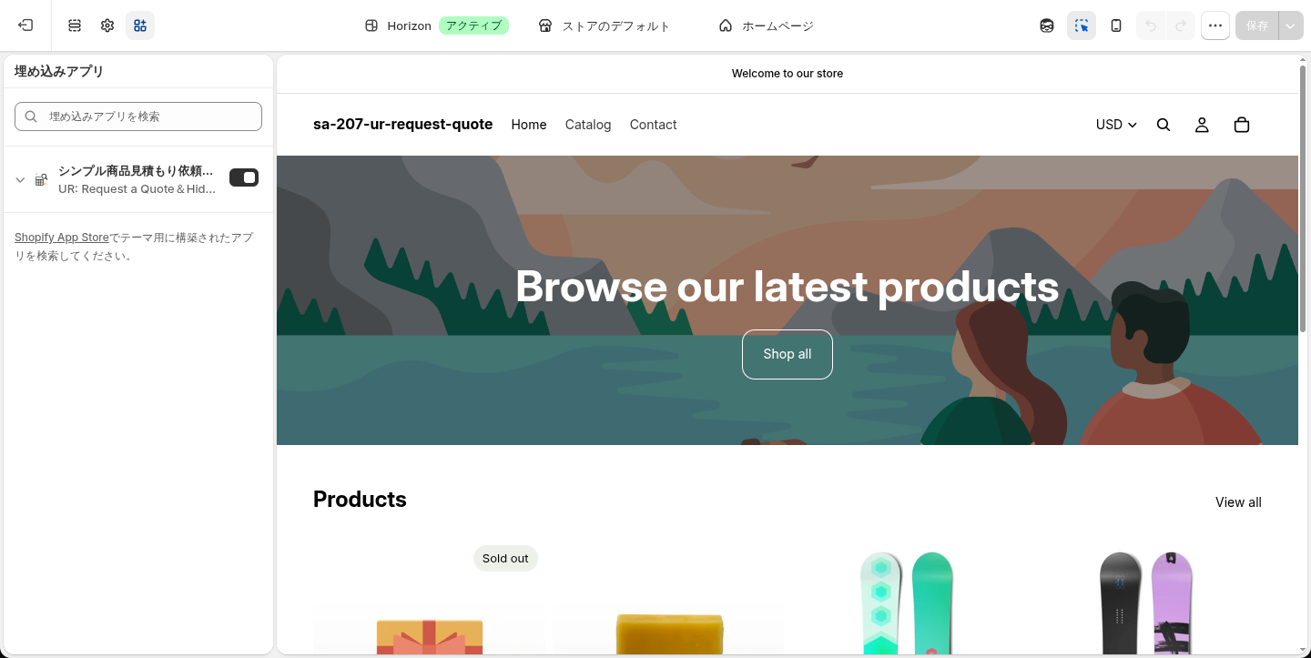 テーマエディタの「アプリ埋め込み」一覧