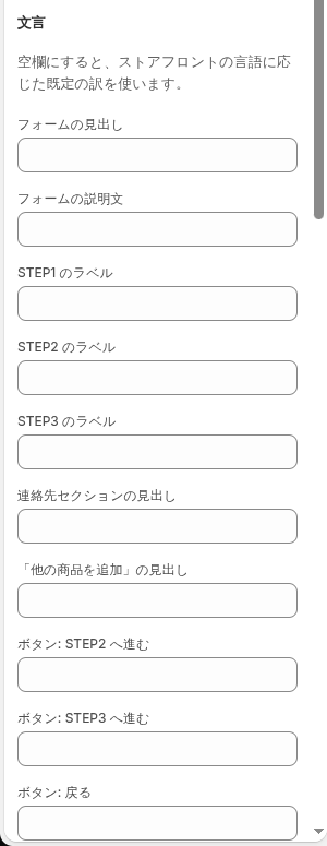 文言の設定